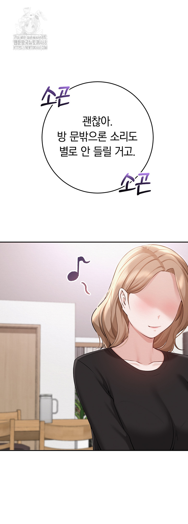 My Lewd College Friends Raw - Chapter 9 Page 18