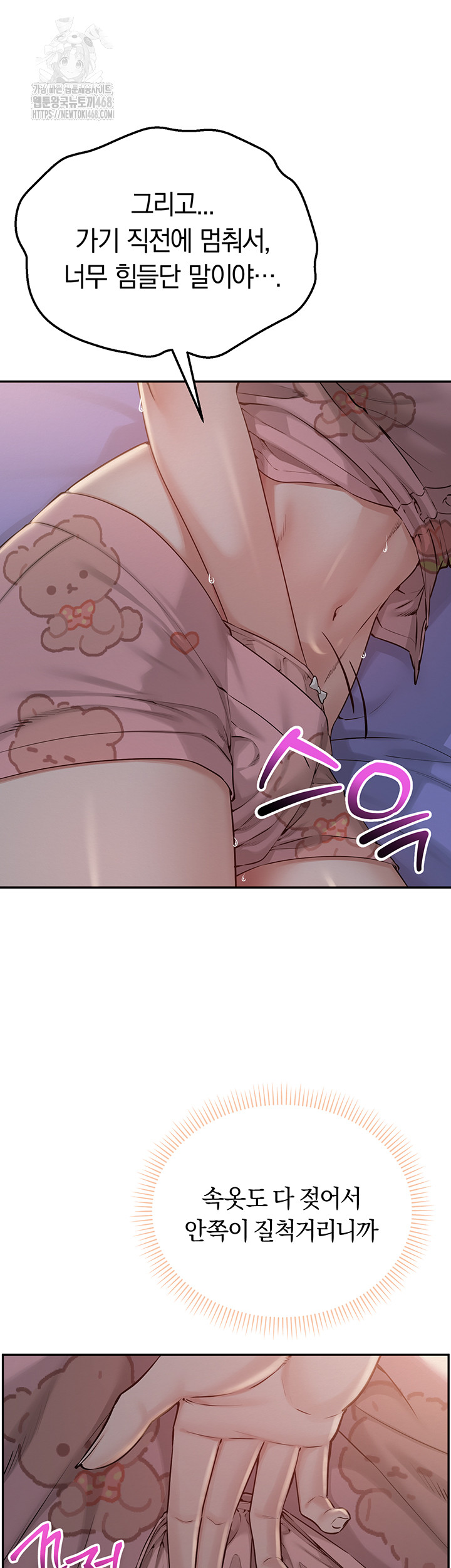 My Lewd College Friends Raw - Chapter 9 Page 19