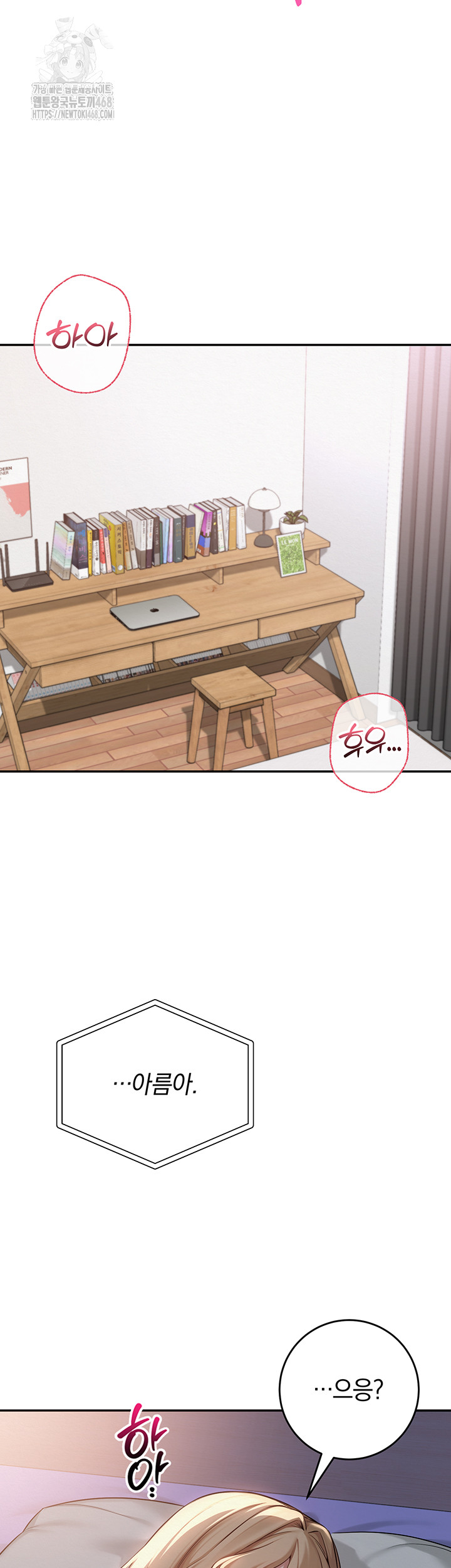 My Lewd College Friends Raw - Chapter 9 Page 29