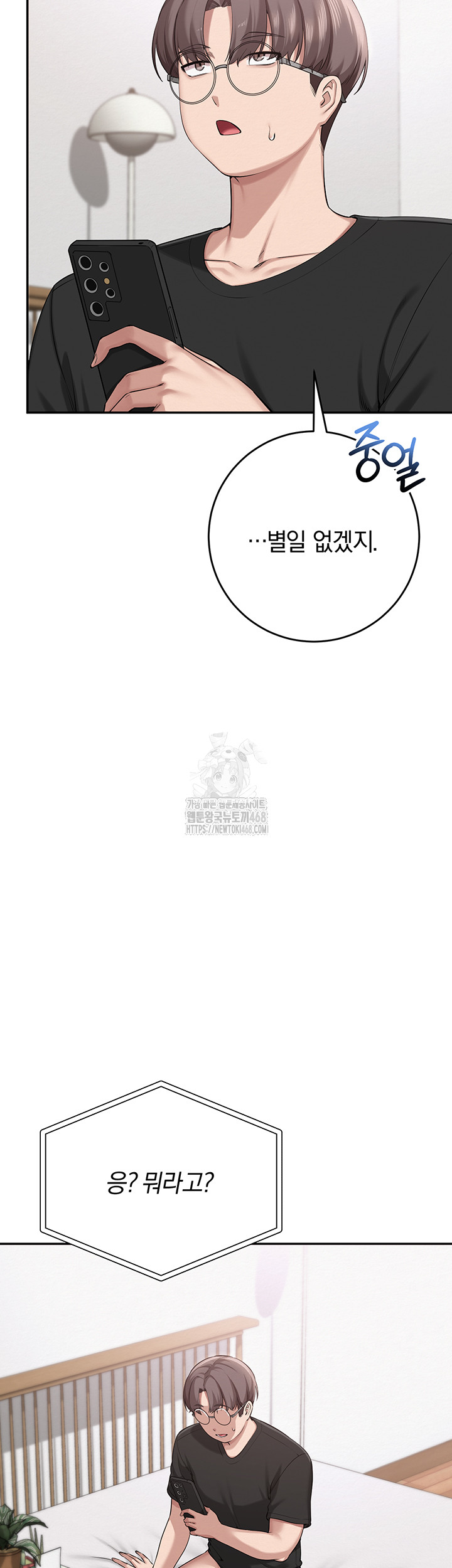 My Lewd College Friends Raw - Chapter 9 Page 34