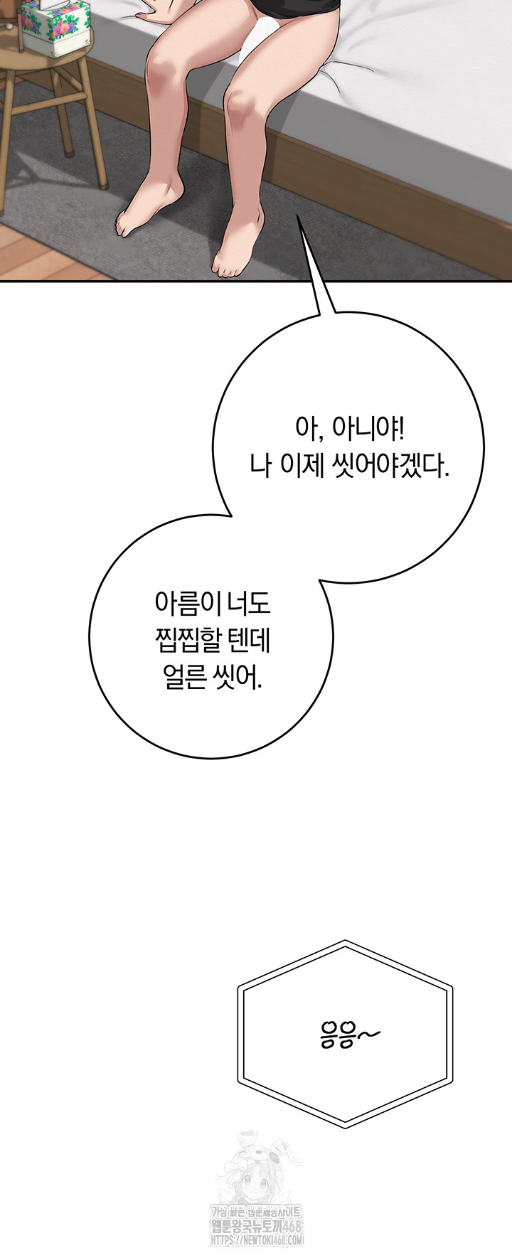 My Lewd College Friends Raw - Chapter 9 Page 35