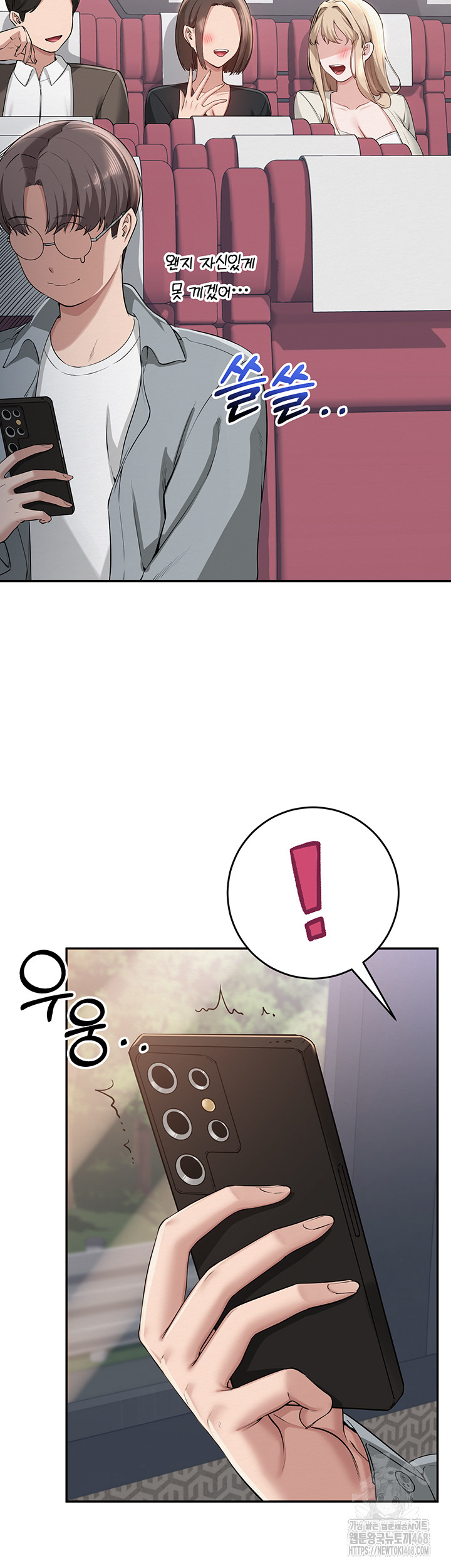 My Lewd College Friends Raw - Chapter 9 Page 38