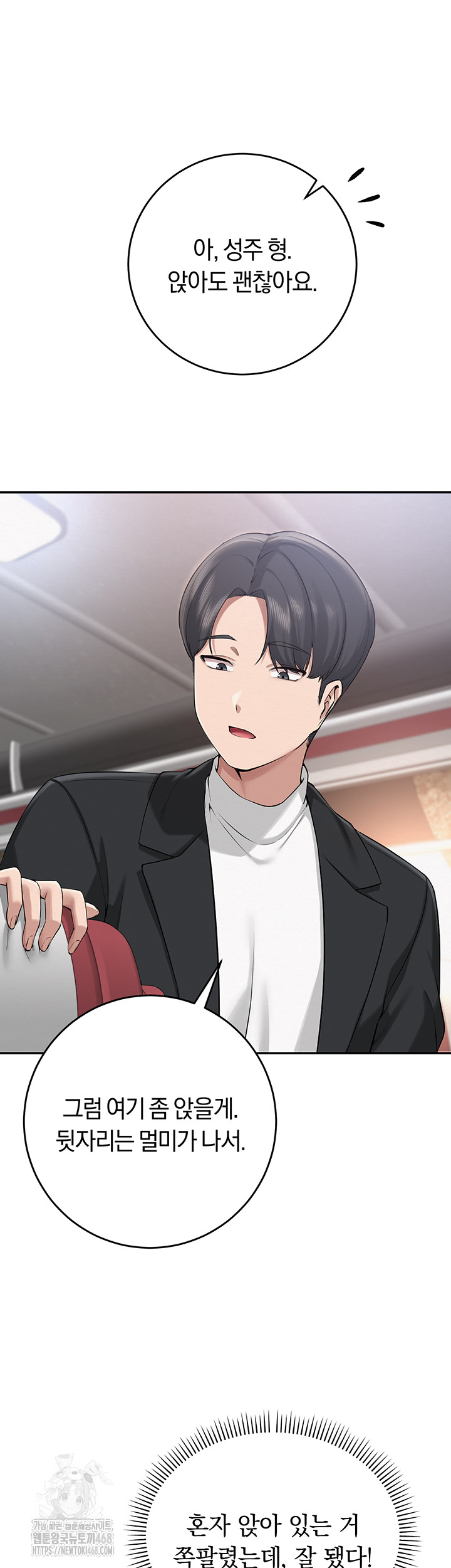 My Lewd College Friends Raw - Chapter 9 Page 42