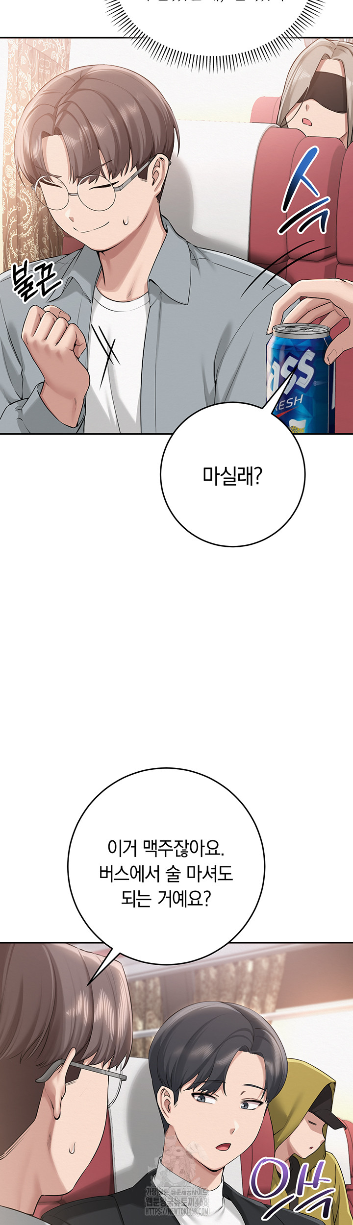 My Lewd College Friends Raw - Chapter 9 Page 43