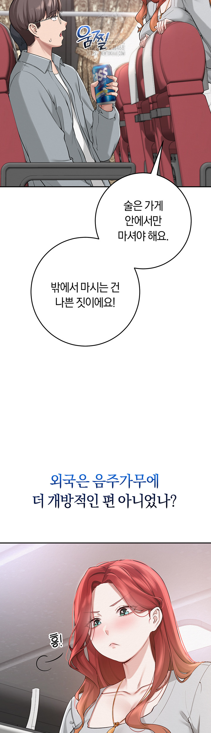 My Lewd College Friends Raw - Chapter 9 Page 46