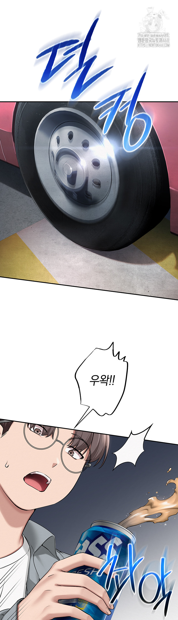 My Lewd College Friends Raw - Chapter 9 Page 53