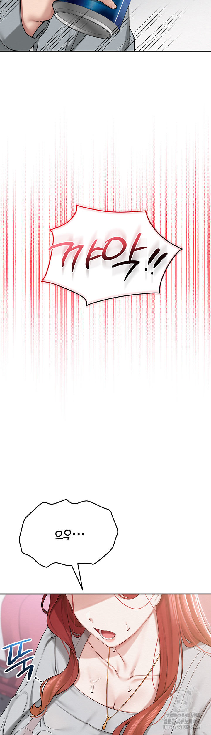 My Lewd College Friends Raw - Chapter 9 Page 54