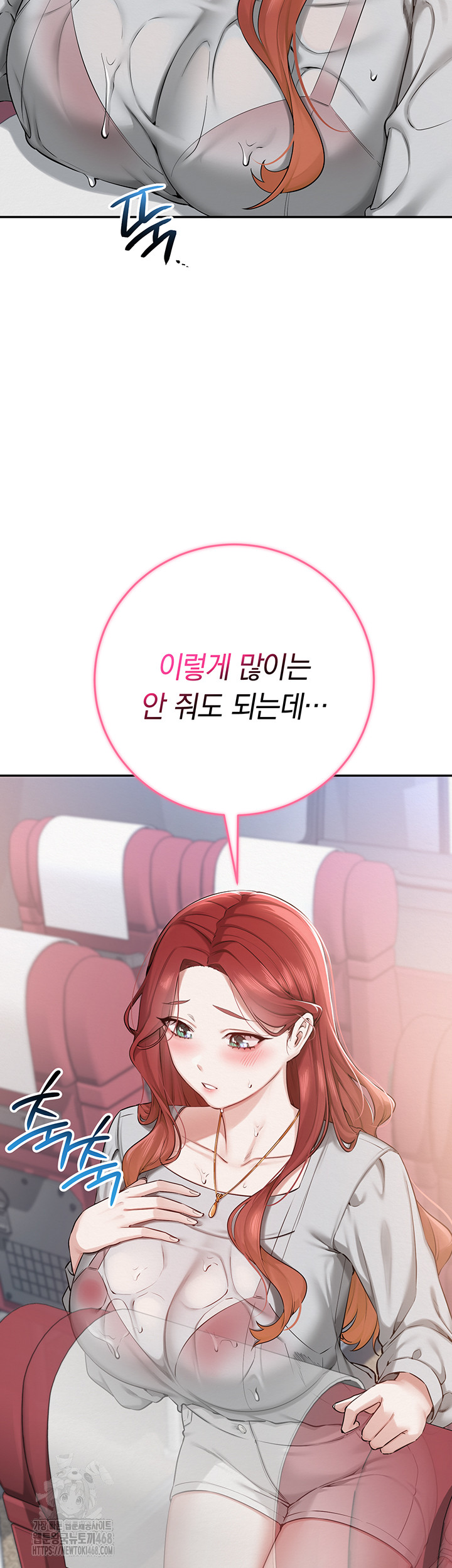 My Lewd College Friends Raw - Chapter 9 Page 55