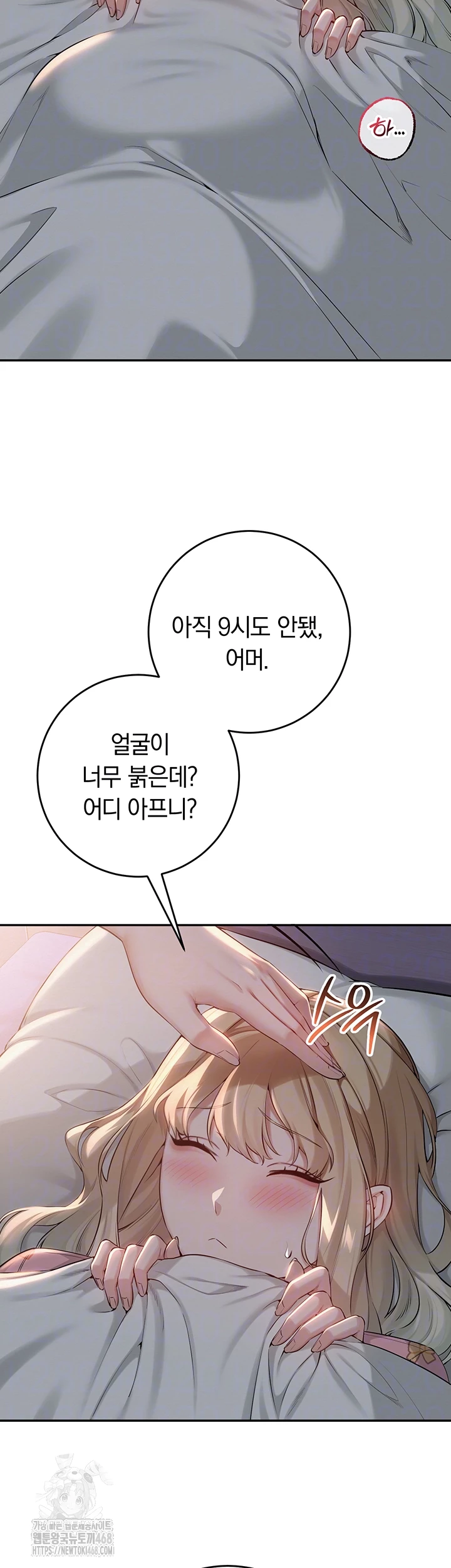 My Lewd College Friends Raw - Chapter 9 Page 8