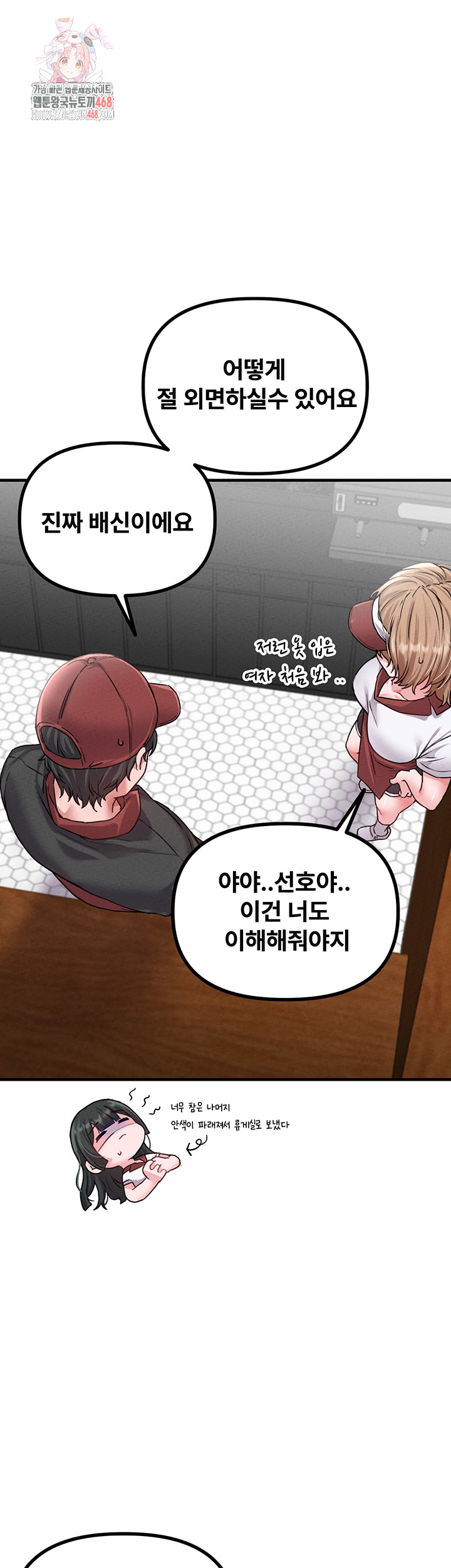 The Reincarnated Man Raw - Chapter 12 Page 1