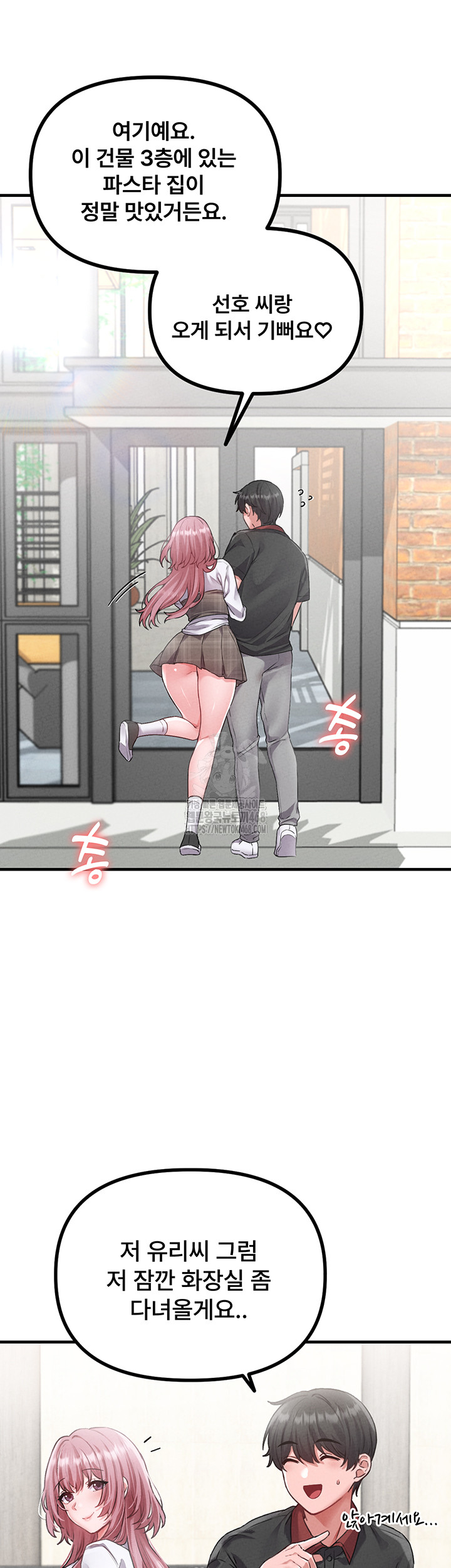 The Reincarnated Man Raw - Chapter 12 Page 17