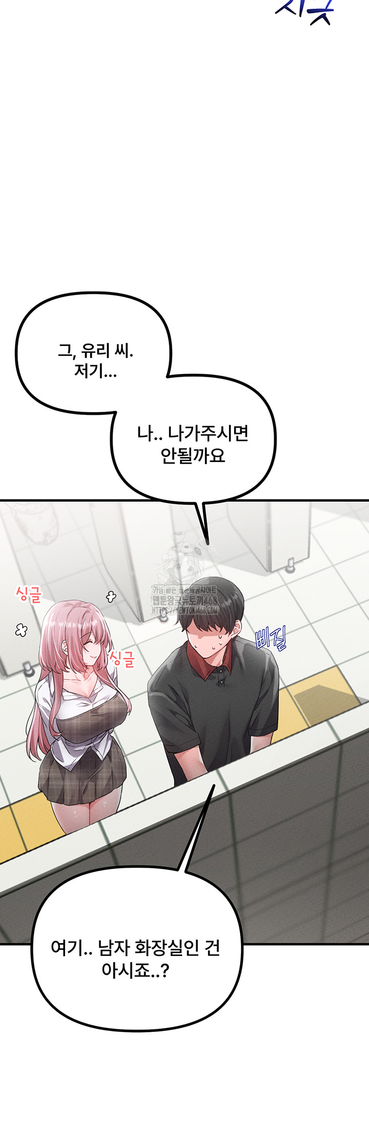 The Reincarnated Man Raw - Chapter 12 Page 19