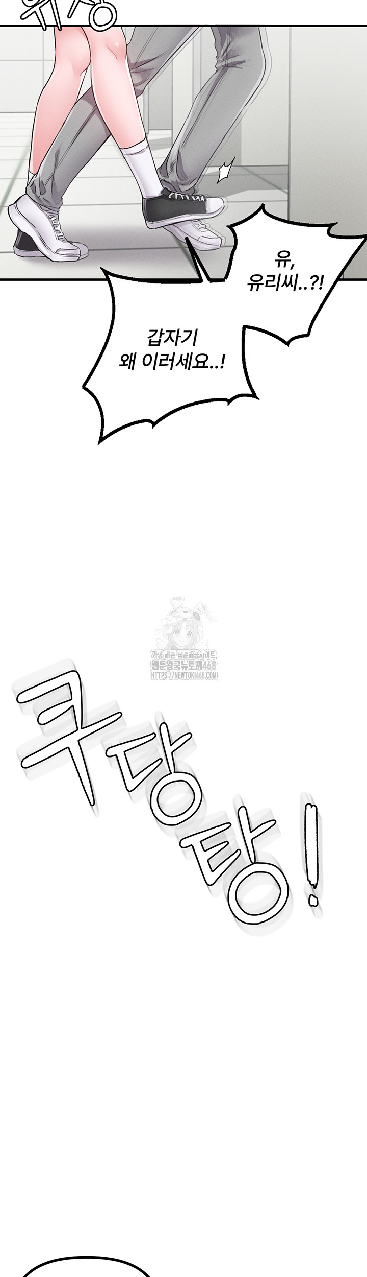 The Reincarnated Man Raw - Chapter 12 Page 22