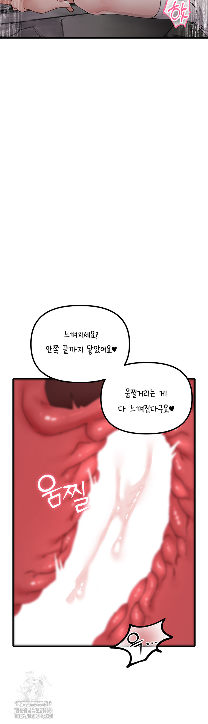 The Reincarnated Man Raw - Chapter 12 Page 51