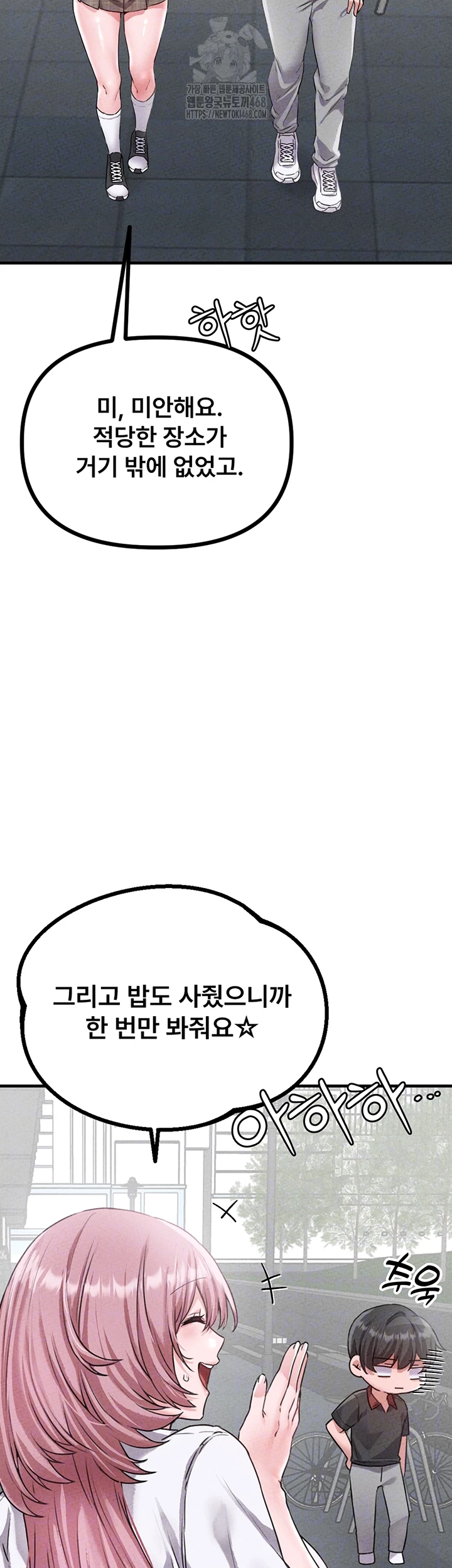 The Reincarnated Man Raw - Chapter 14 Page 12