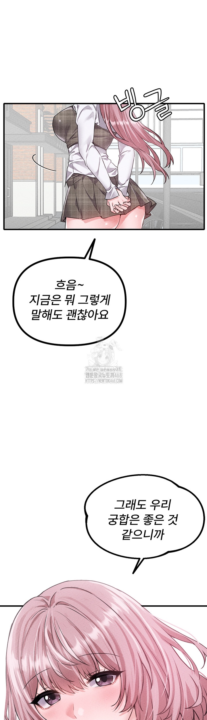 The Reincarnated Man Raw - Chapter 14 Page 23