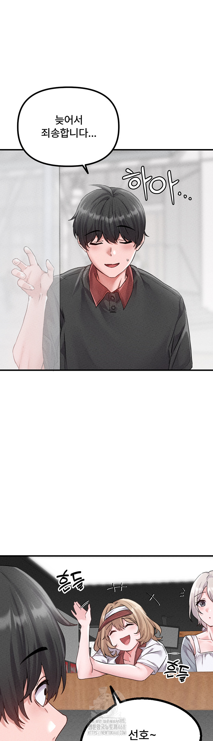 The Reincarnated Man Raw - Chapter 14 Page 31