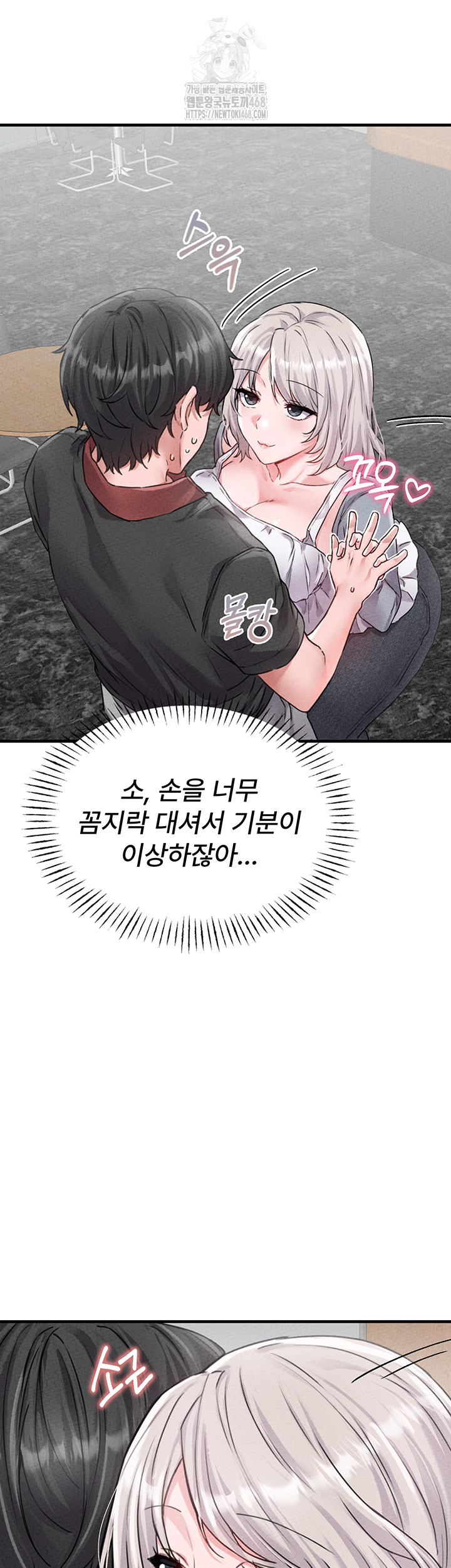 The Reincarnated Man Raw - Chapter 14 Page 38