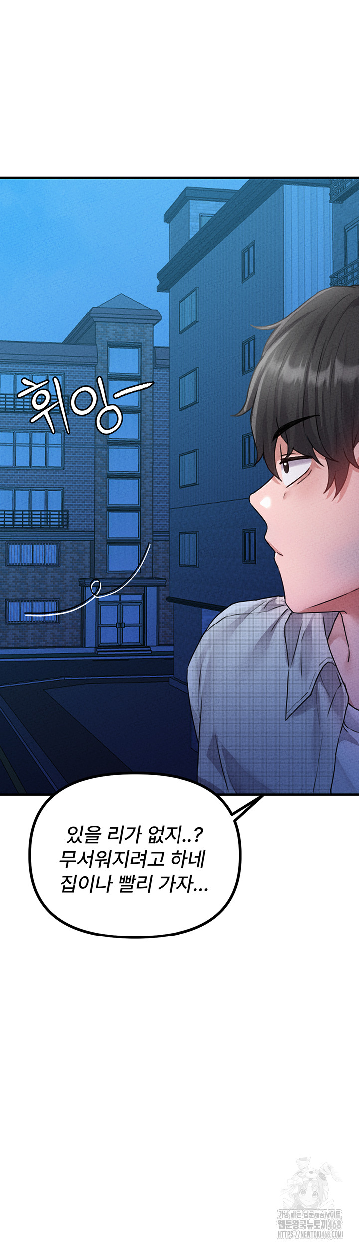 The Reincarnated Man Raw - Chapter 14 Page 52