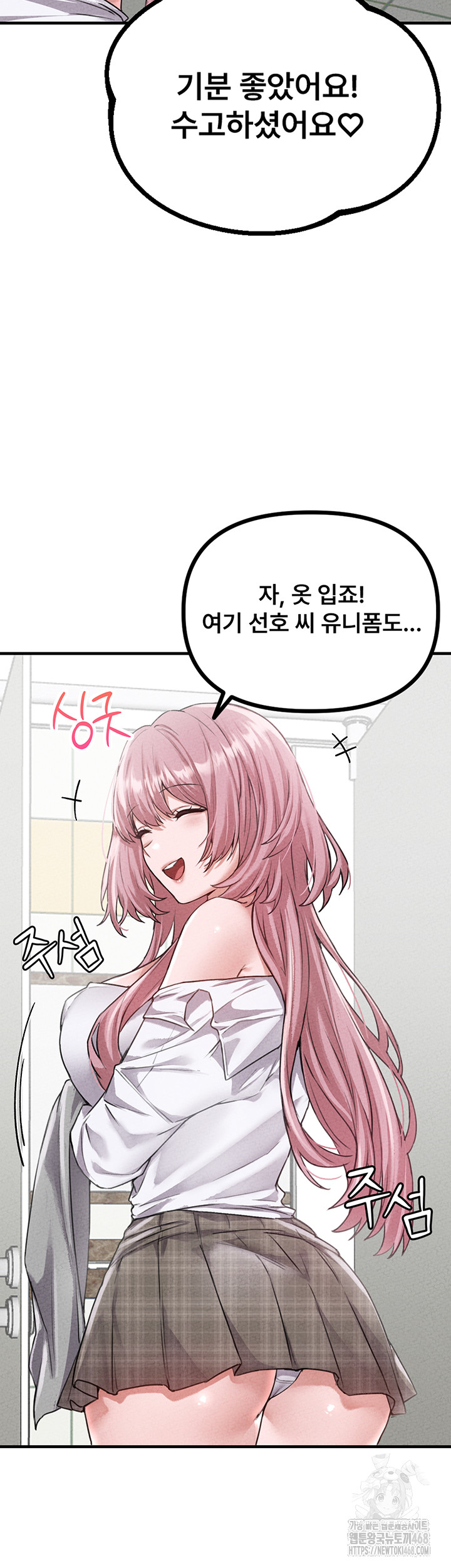 The Reincarnated Man Raw - Chapter 14 Page 7