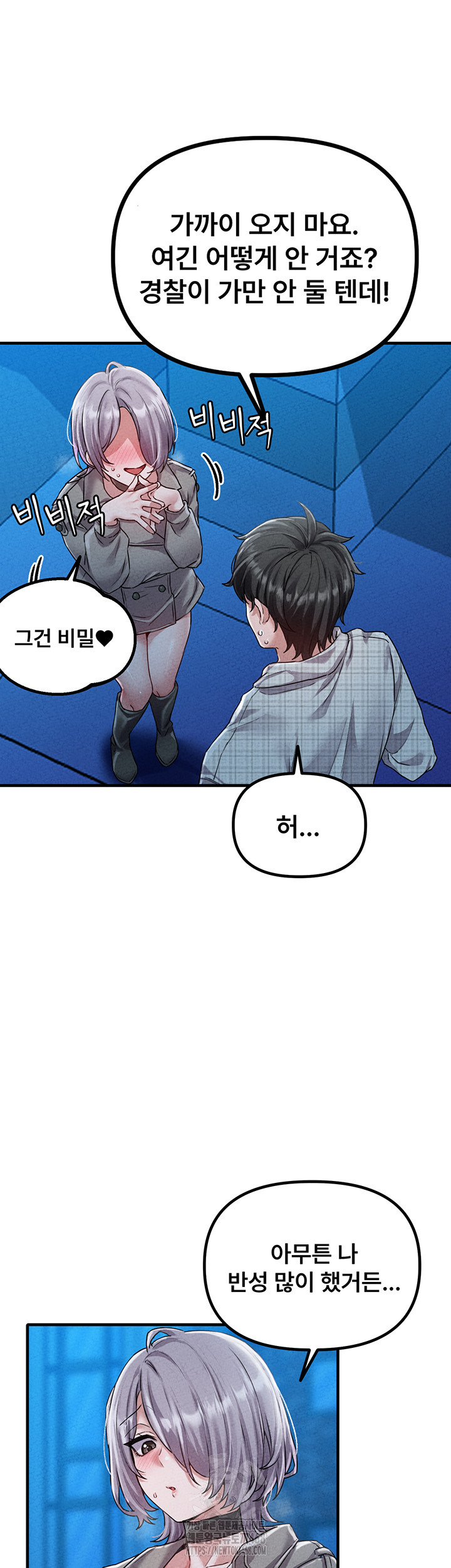 The Reincarnated Man Raw - Chapter 15 Page 18