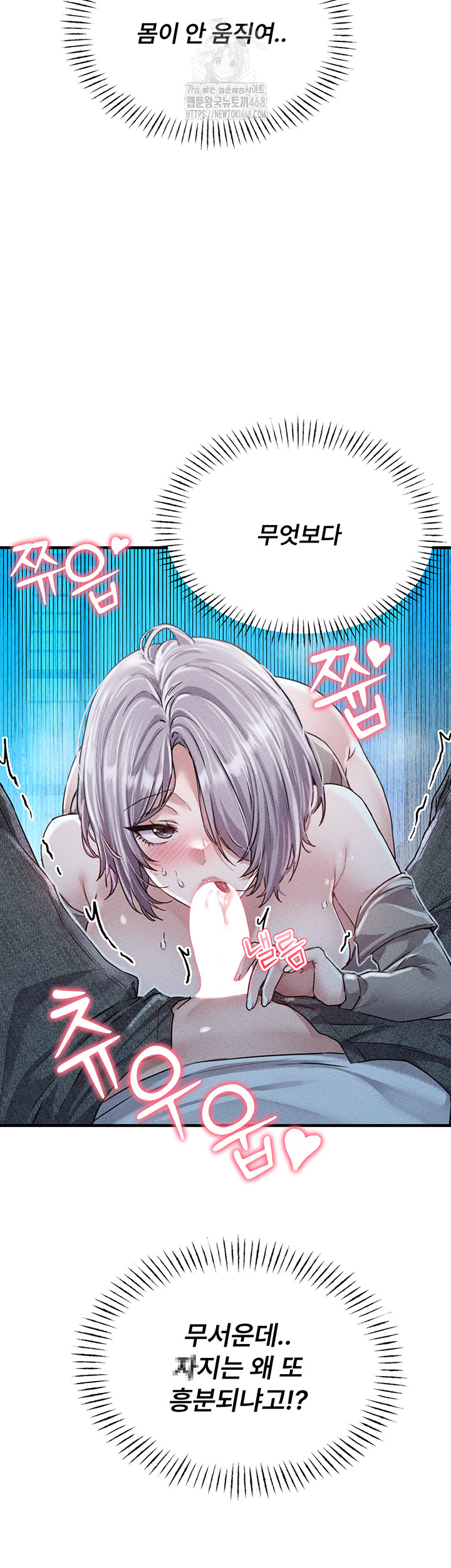 The Reincarnated Man Raw - Chapter 15 Page 36