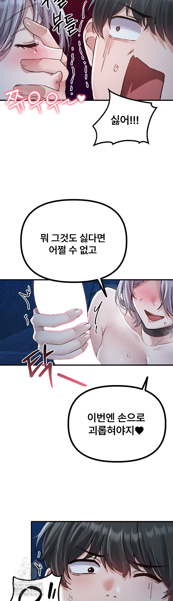 The Reincarnated Man Raw - Chapter 15 Page 45