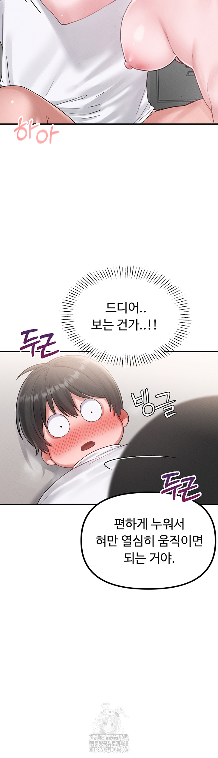 The Reincarnated Man Raw - Chapter 5 Page 29