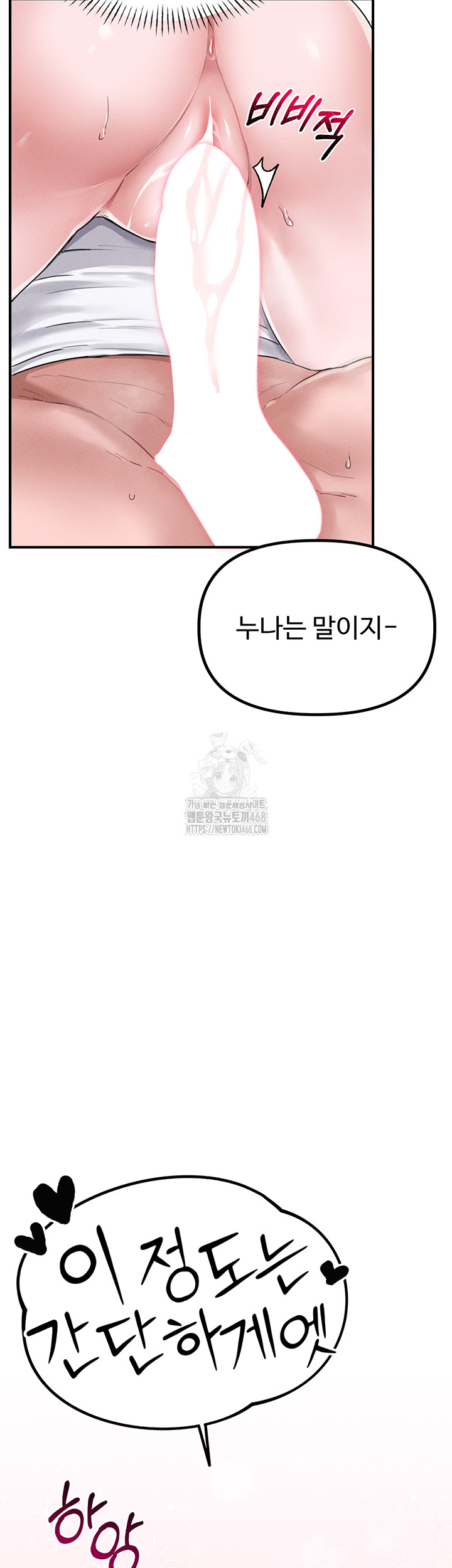 The Reincarnated Man Raw - Chapter 5 Page 48