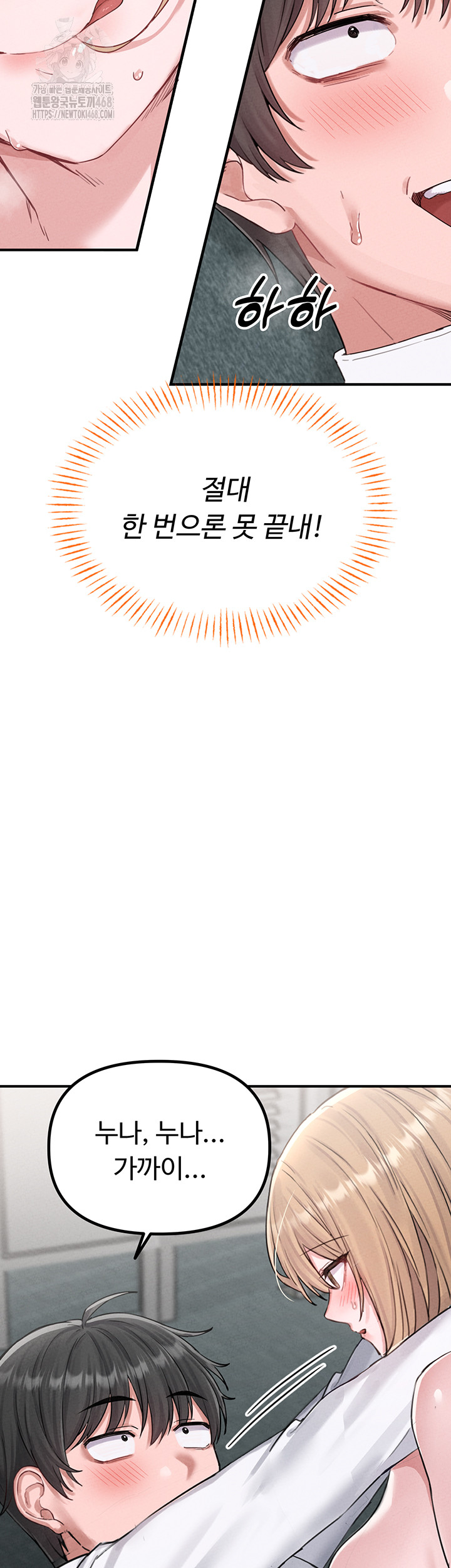 The Reincarnated Man Raw - Chapter 5 Page 59