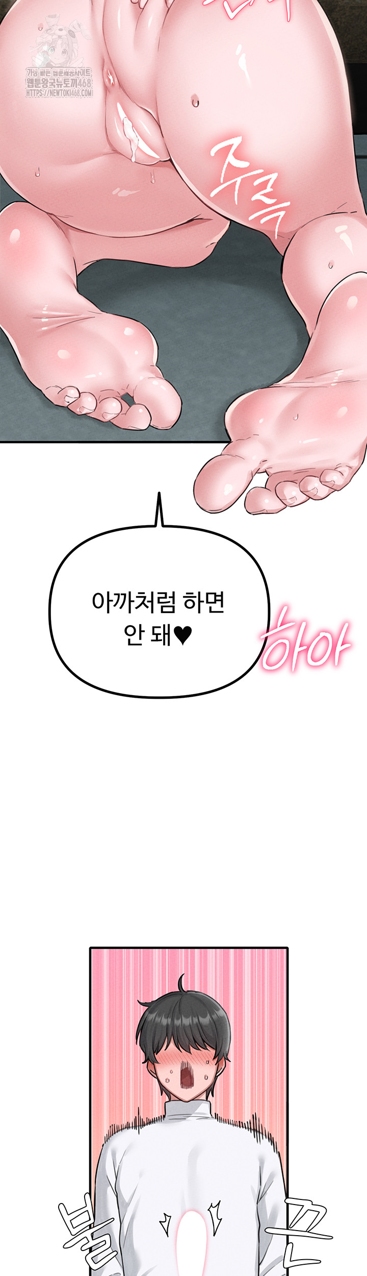 The Reincarnated Man Raw - Chapter 6 Page 25