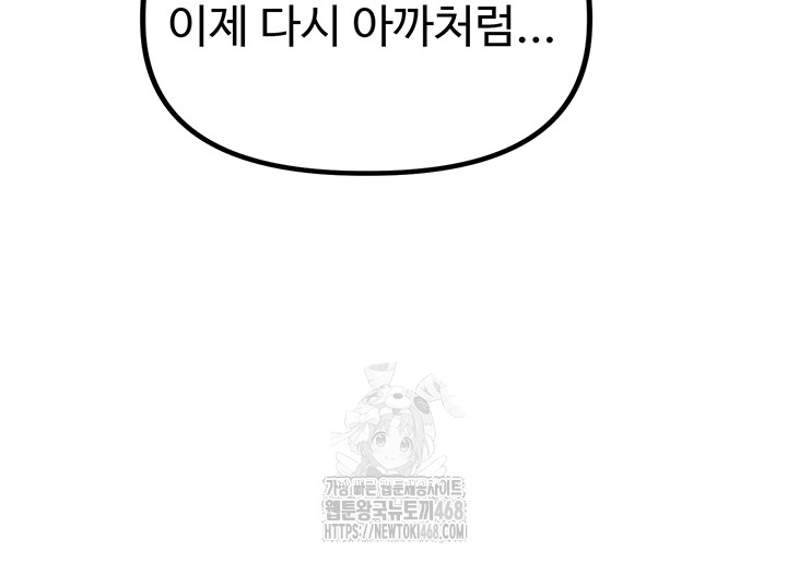 The Reincarnated Man Raw - Chapter 6 Page 30