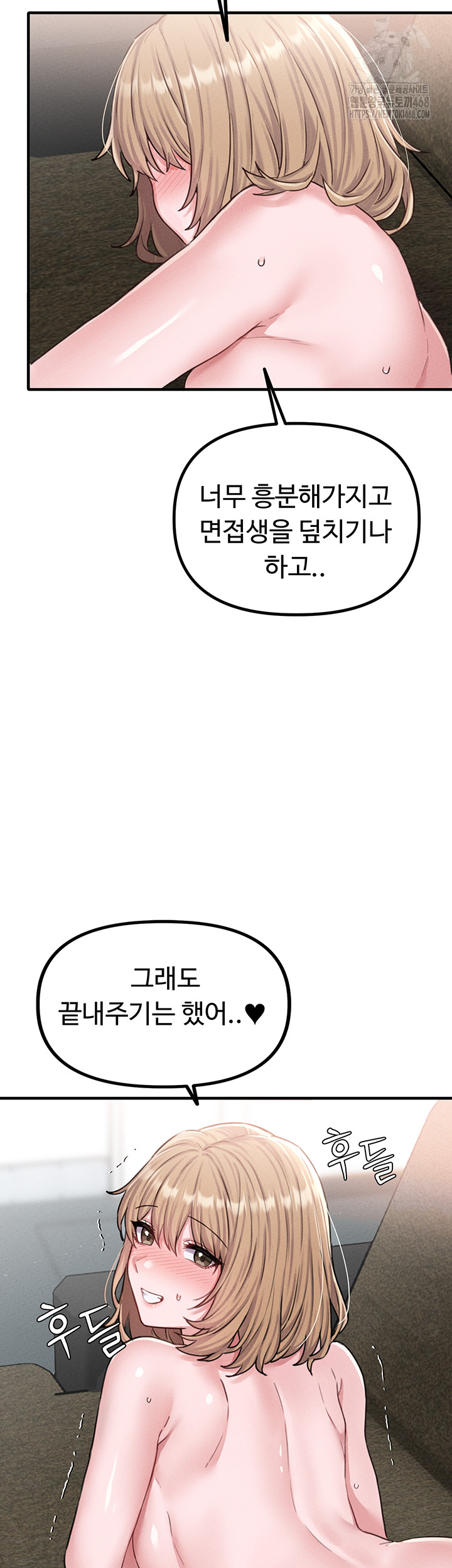 The Reincarnated Man Raw - Chapter 6 Page 67