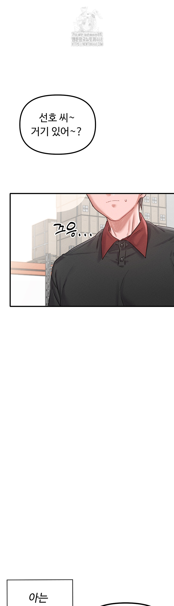 The Reincarnated Man Raw - Chapter 7 Page 25