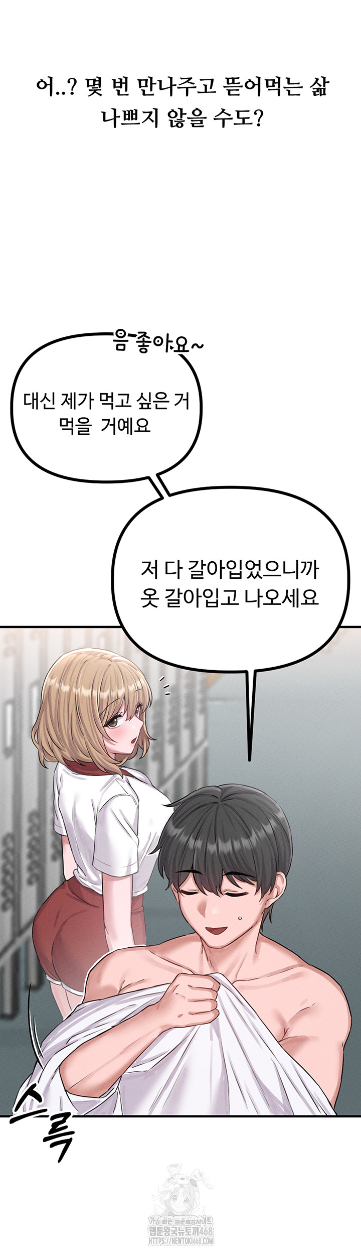 The Reincarnated Man Raw - Chapter 7 Page 36