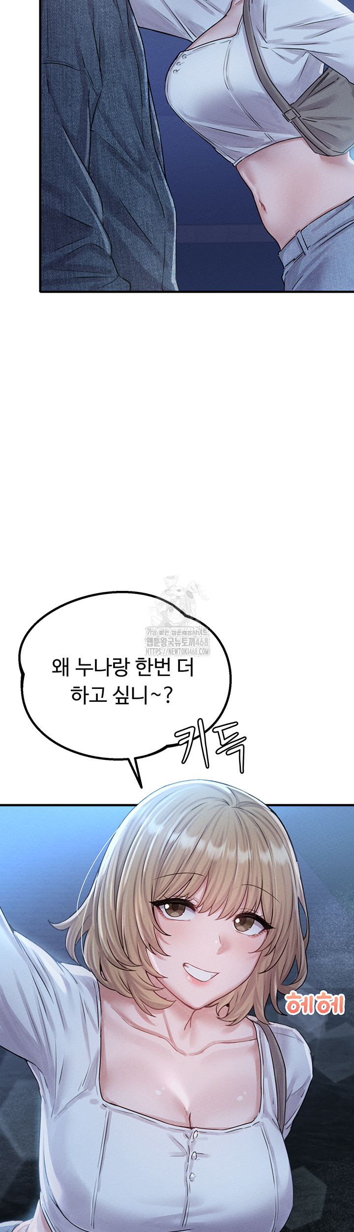 The Reincarnated Man Raw - Chapter 7 Page 43