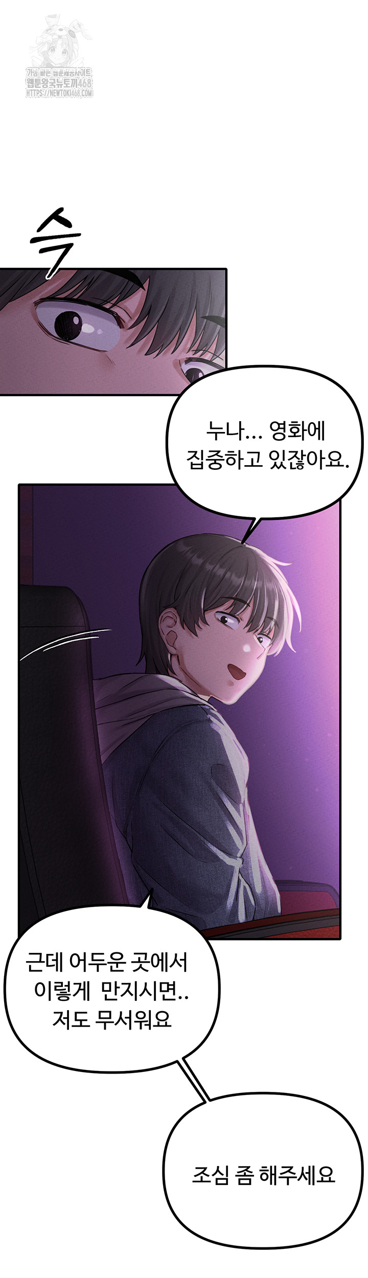 The Reincarnated Man Raw - Chapter 7 Page 54