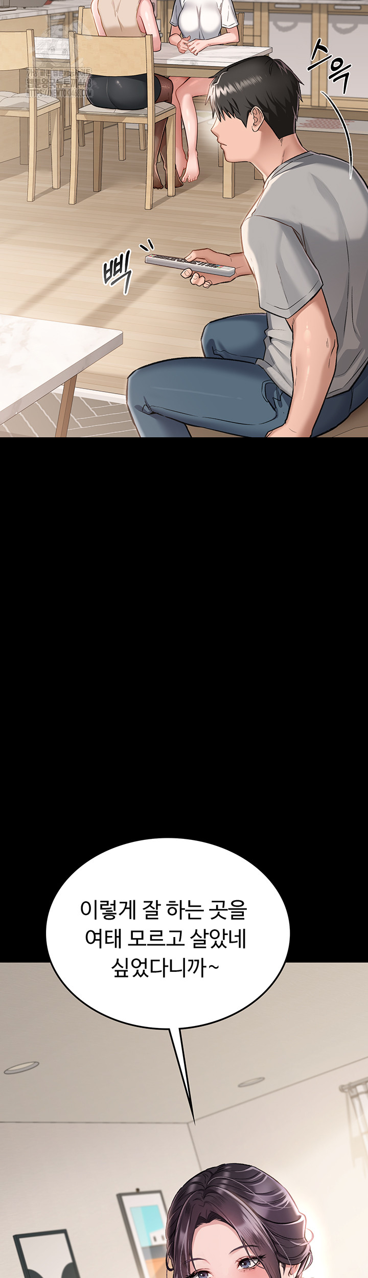 A Dangerous Deal and The Girl Next Door Raw - Chapter 1 Page 23