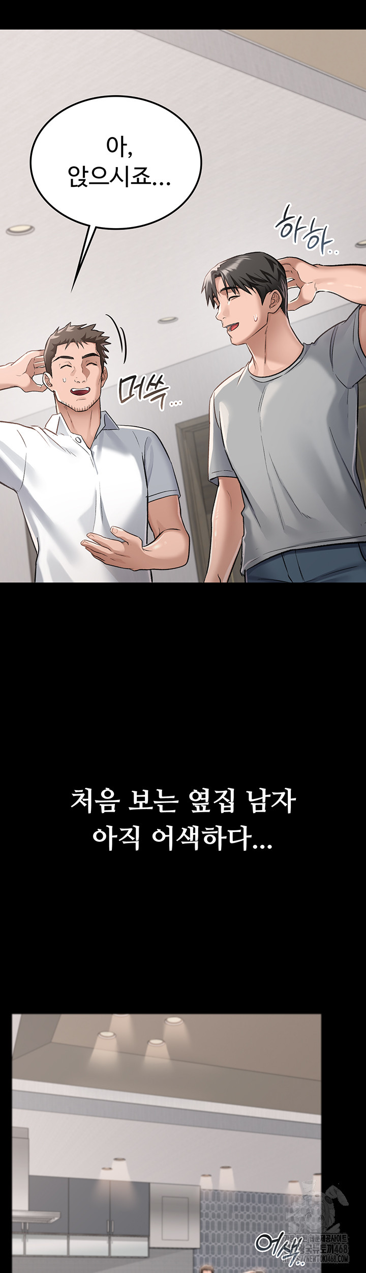 A Dangerous Deal and The Girl Next Door Raw - Chapter 1 Page 33