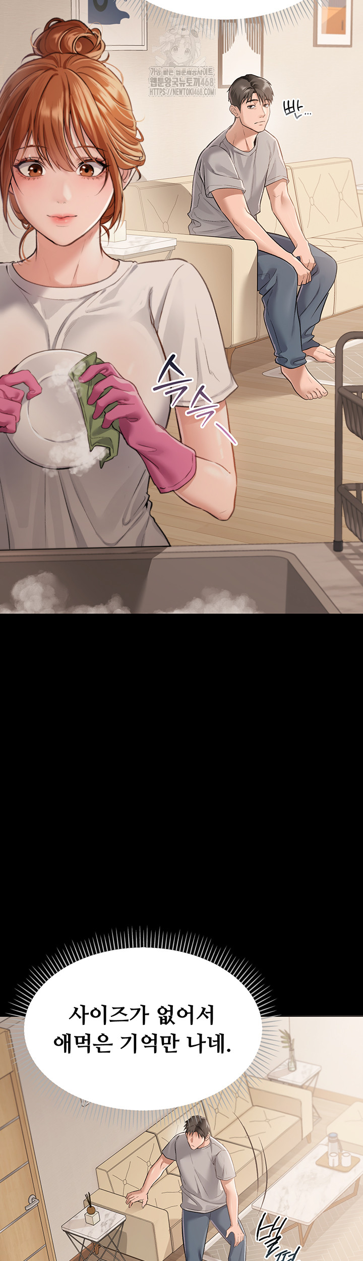 A Dangerous Deal and The Girl Next Door Raw - Chapter 1 Page 4