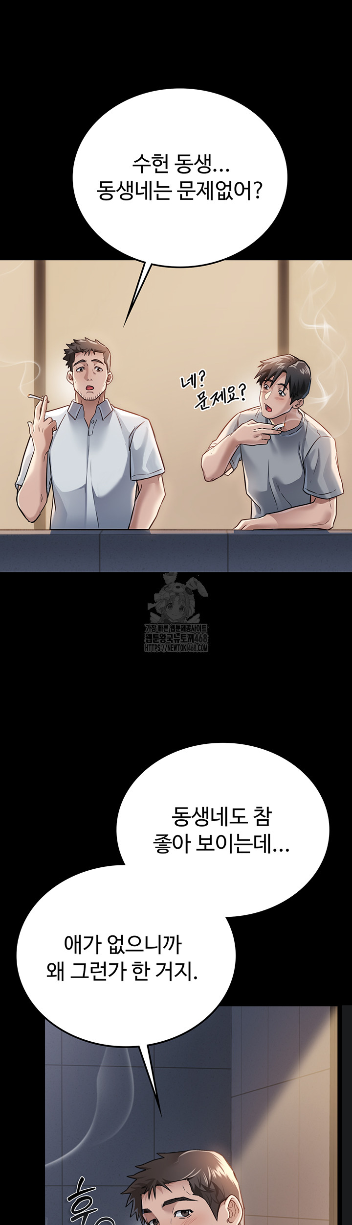 A Dangerous Deal and The Girl Next Door Raw - Chapter 1 Page 53