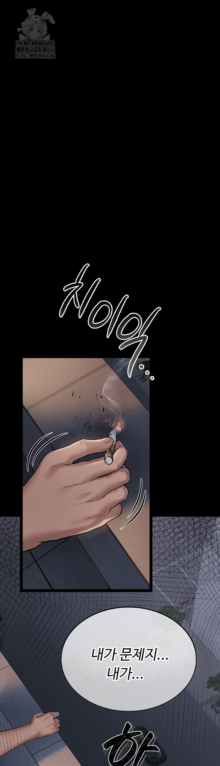 A Dangerous Deal and The Girl Next Door Raw - Chapter 1 Page 56