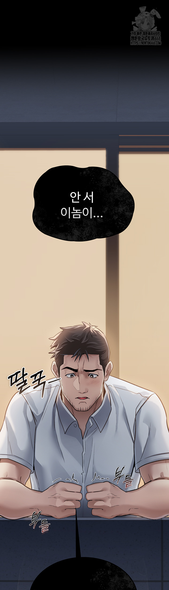 A Dangerous Deal and The Girl Next Door Raw - Chapter 1 Page 58