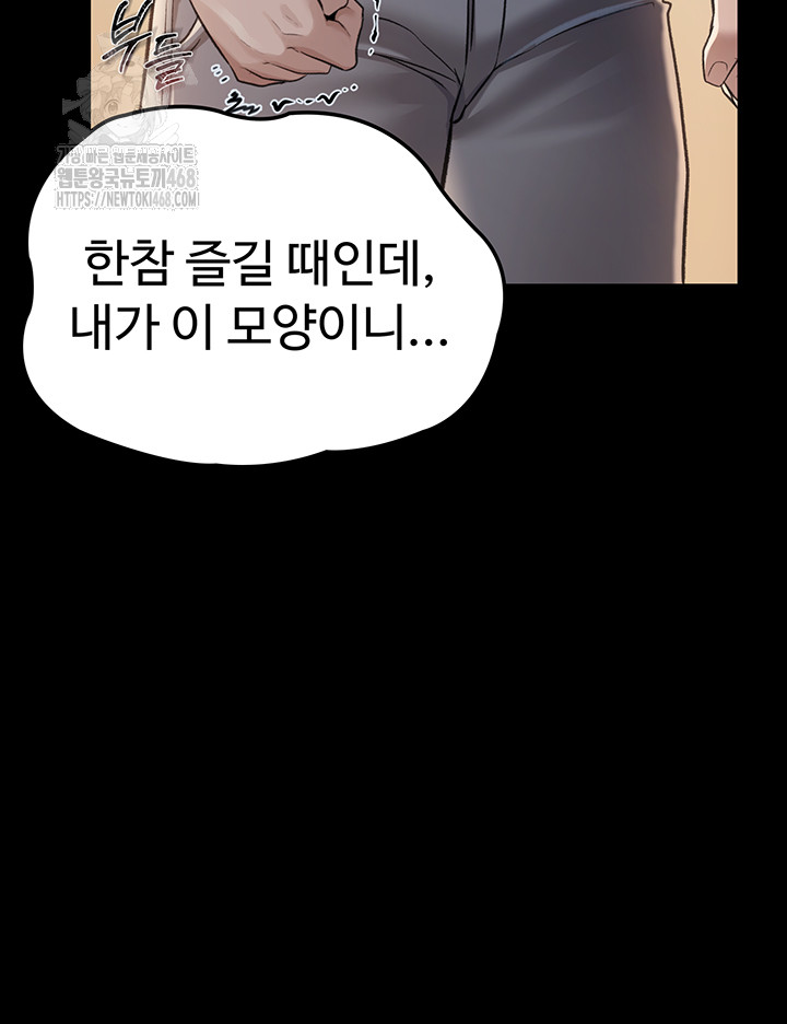 A Dangerous Deal and The Girl Next Door Raw - Chapter 1 Page 62