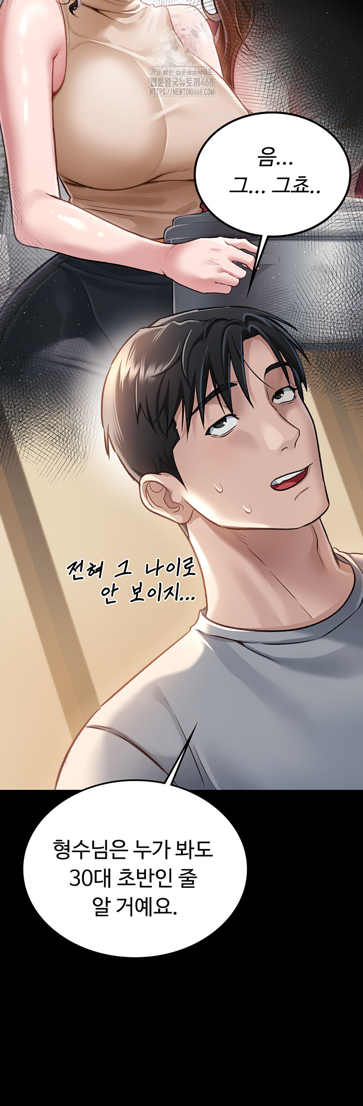 A Dangerous Deal and The Girl Next Door Raw - Chapter 1 Page 66