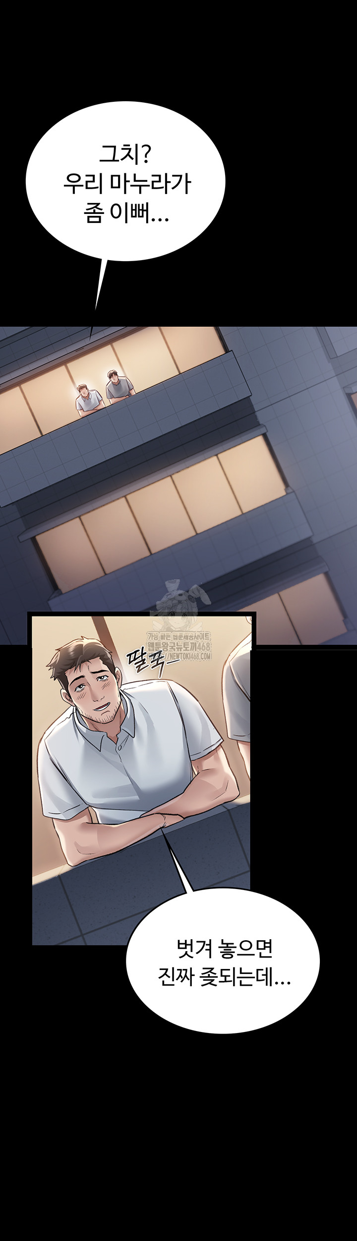 A Dangerous Deal and The Girl Next Door Raw - Chapter 1 Page 67