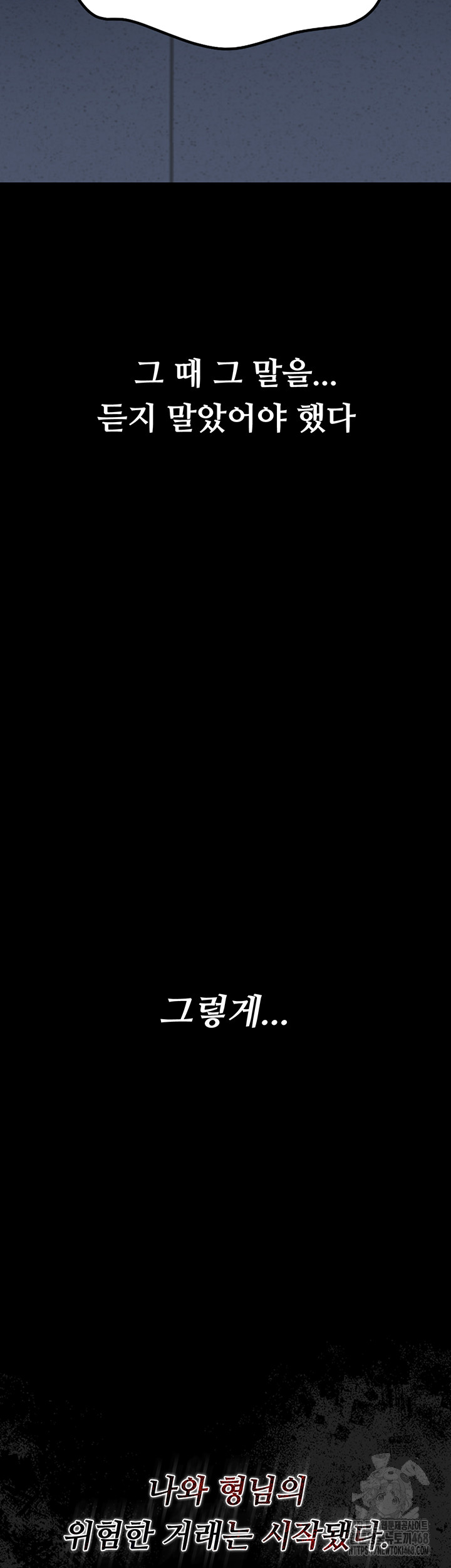 A Dangerous Deal and The Girl Next Door Raw - Chapter 1 Page 70