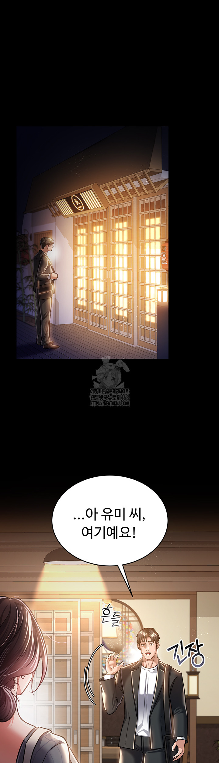 A Dangerous Deal and The Girl Next Door Raw - Chapter 10 Page 24