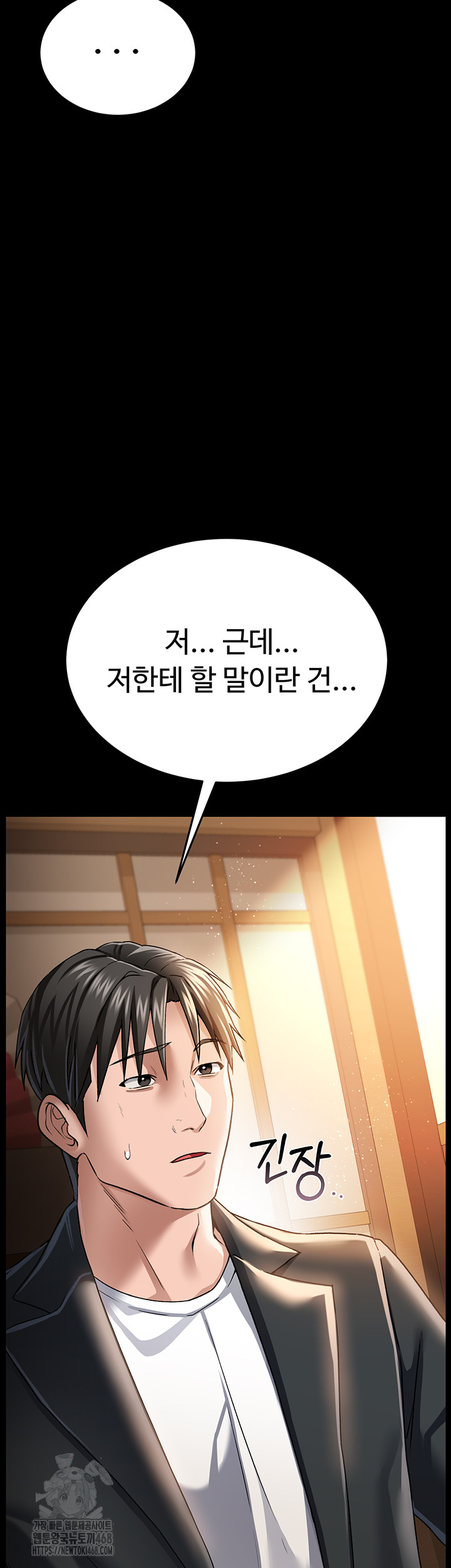 A Dangerous Deal and The Girl Next Door Raw - Chapter 10 Page 31