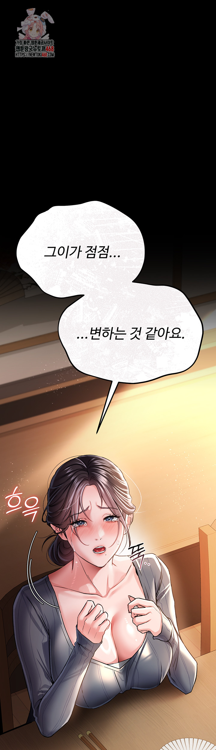 A Dangerous Deal and The Girl Next Door Raw - Chapter 11 Page 1